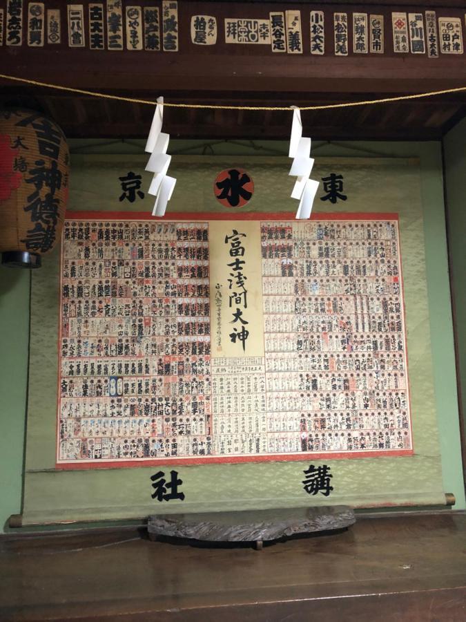 Oshi-Kikuya Mt-Fuji Historic Inn Fujiyoshida Esterno foto